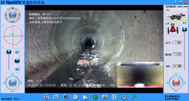永春管道CCTV检测专家-炜誉市政工程有限公司